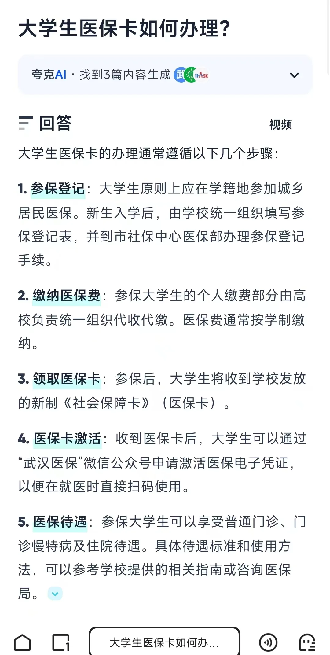 丽水最新医保卡需要去哪里办理方法分析(最方便真实的丽水医保卡去哪里办理流程方法)