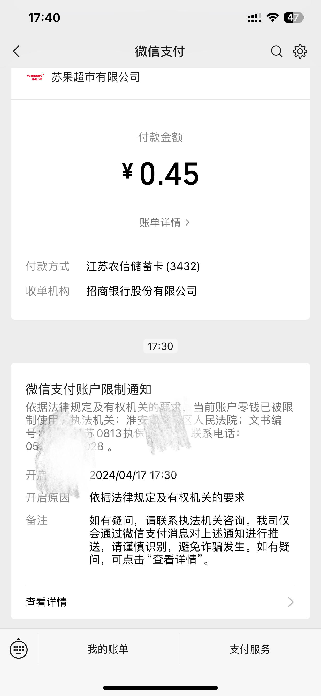 丽水最新法院不冻结二类卡方法分析(最方便真实的丽水法院不冻结二类卡怎么办方法)
