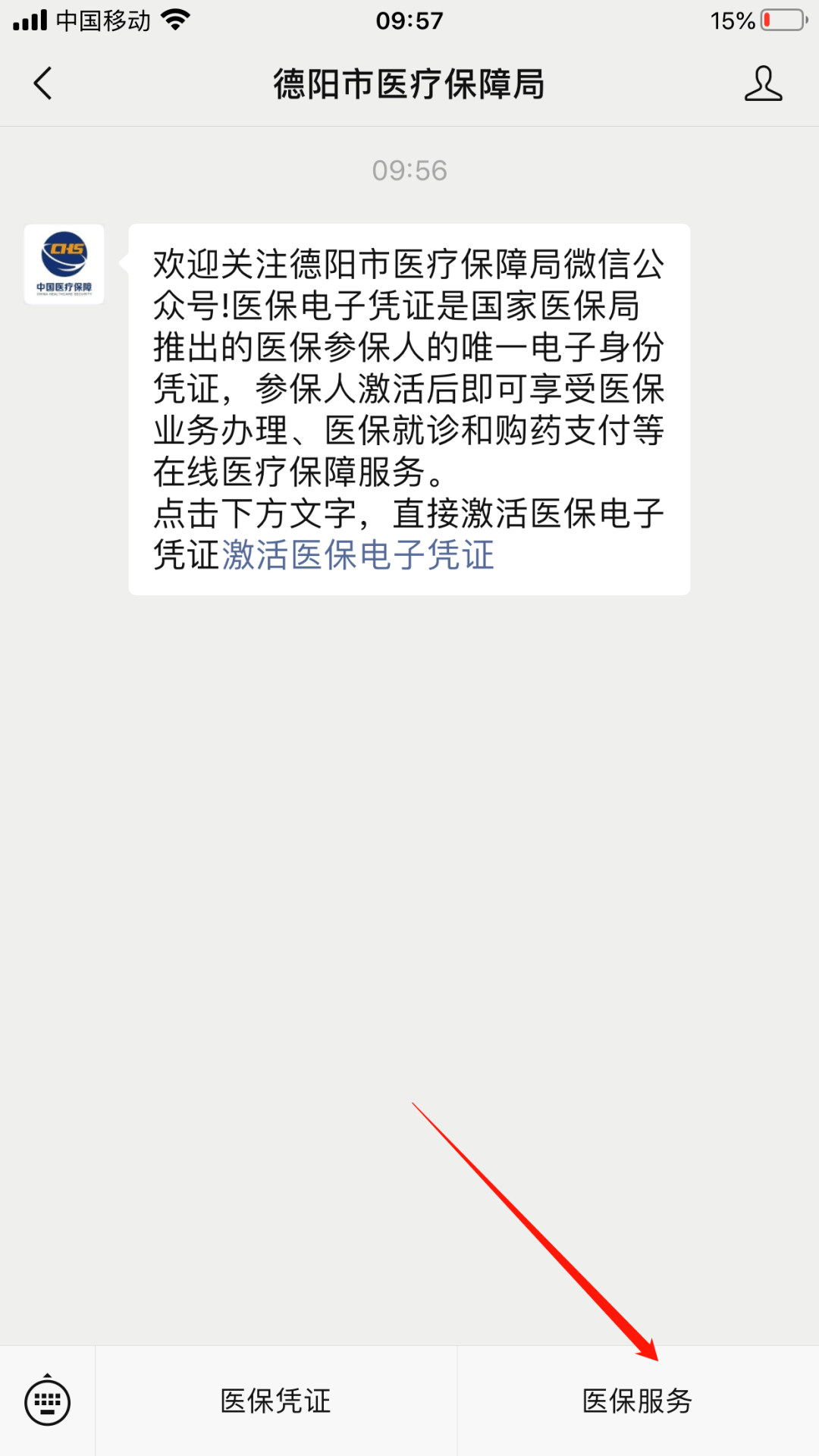 丽水最新四川医保24小时微信提现方法分析(最方便真实的丽水四川医保24小时微信提现不了方法)