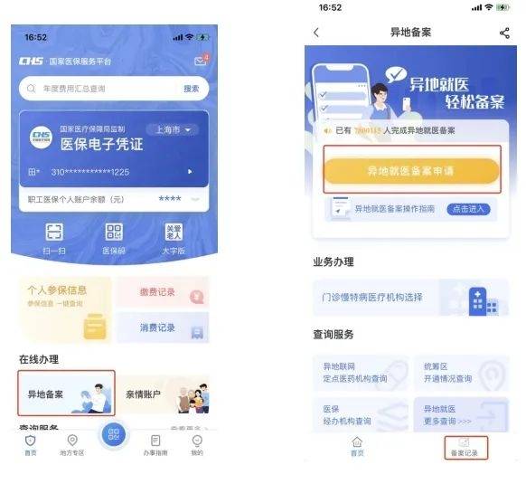 丽水最新24小时套医保卡微信方法分析(最方便真实的丽水24小时套医保卡微信的使用方法内蒙古方法)