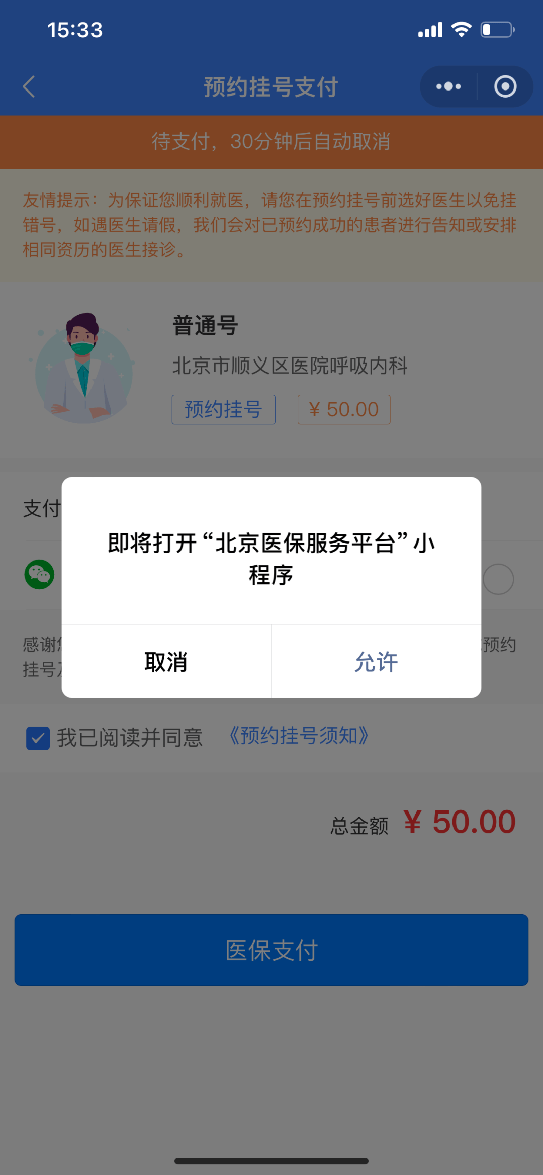 丽水最新24小时在线套医保微信方法分析(最方便真实的丽水300以内医保提取微信方法)