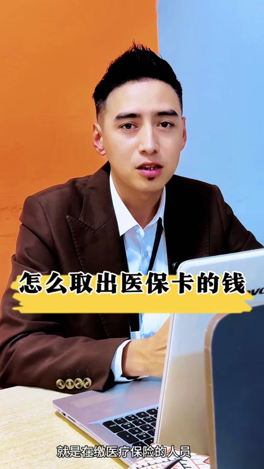 丽水最新医保提取中介方法分析(最方便真实的丽水24小时医保提取中介方法)