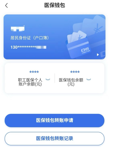 丽水回收医保卡余额联系方式江苏的简单介绍