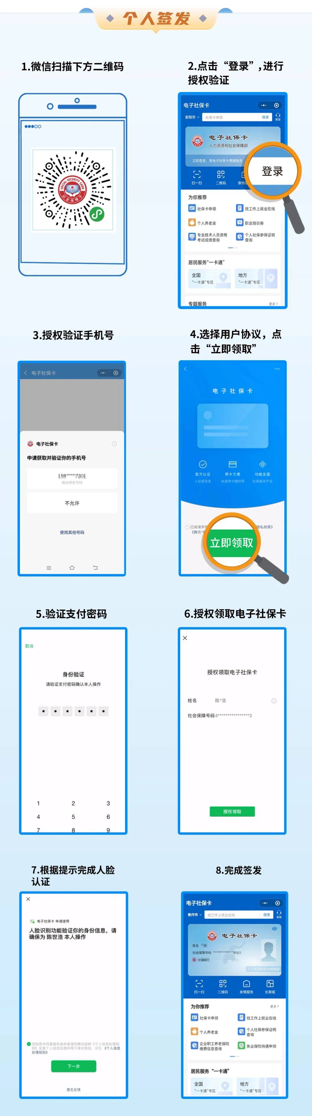 丽水最新社保卡能不能在手机上激活方法分析(最方便真实的丽水社保卡能不能在手机上激活金融功能方法)