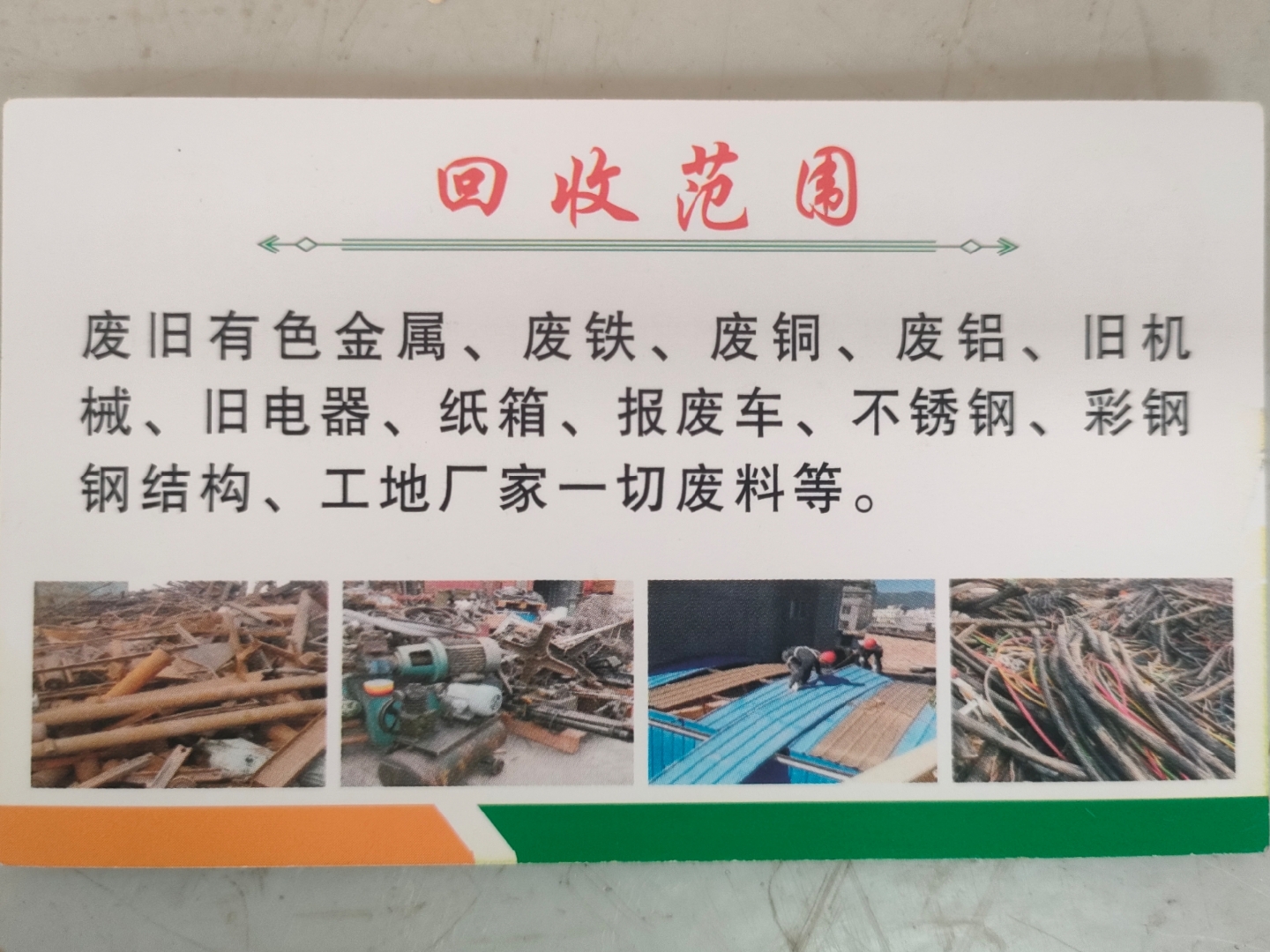 丽水最新怎么联系废品回收厂家方法分析(最方便真实的丽水怎样联系废品回收公司方法)