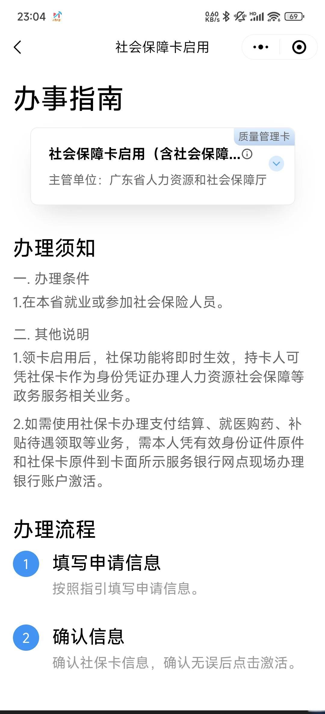 丽水最新社保卡过期了换卡还是原卡号吗方法分析(最方便真实的丽水社保卡过期了需要更换吗方法)