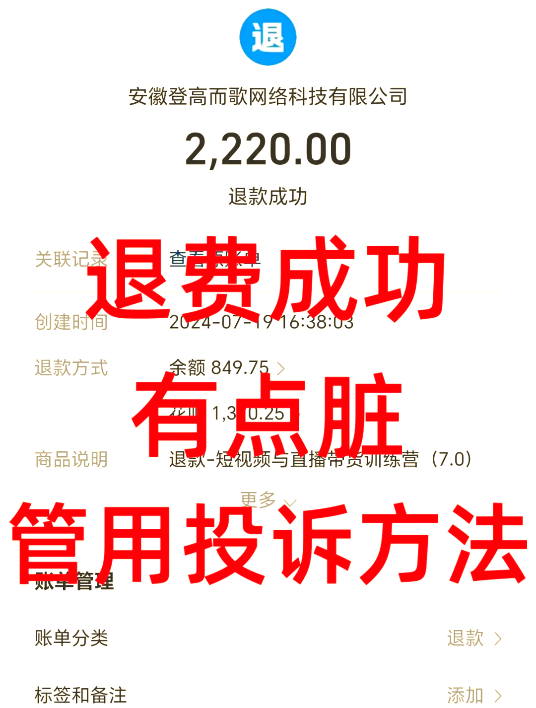 丽水最新惠民保自动扣费怎么退款方法分析(最方便真实的丽水惠民保自动扣费怎么退款成功方法)
