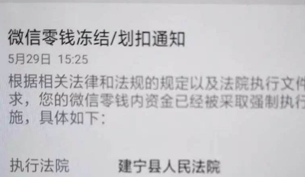 丽水最新老赖的社保卡会冻结吗方法分析(最方便真实的丽水60岁无力偿还债务新政策方法)