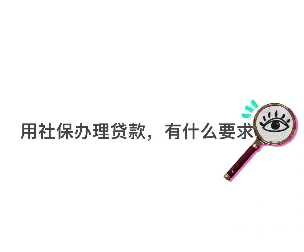丽水最新有社保必下的小额贷款方法分析(最方便真实的丽水不看征信的农商线下贷款方法)