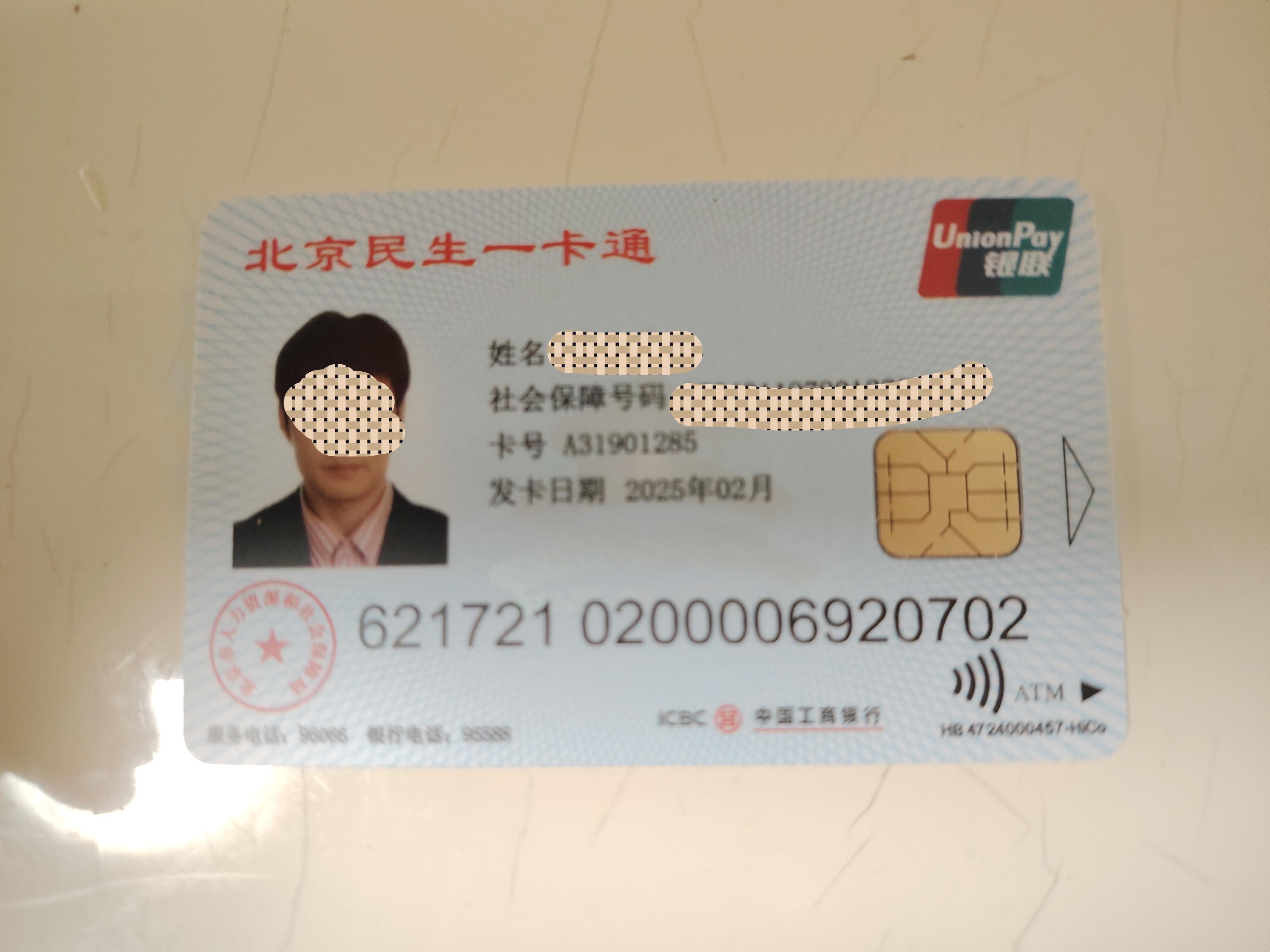 丽水最新为什么不建议换3代社保卡方法分析(最方便真实的丽水为什么银行抢着换三代社保卡方法)