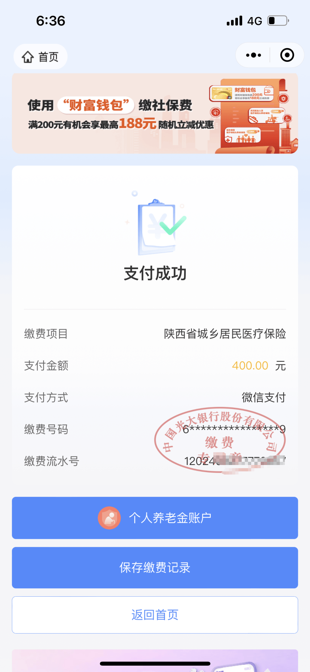 丽水最新医保取现24小时微信方法分析(最方便真实的丽水医保取现24小时微信沈阳方法)