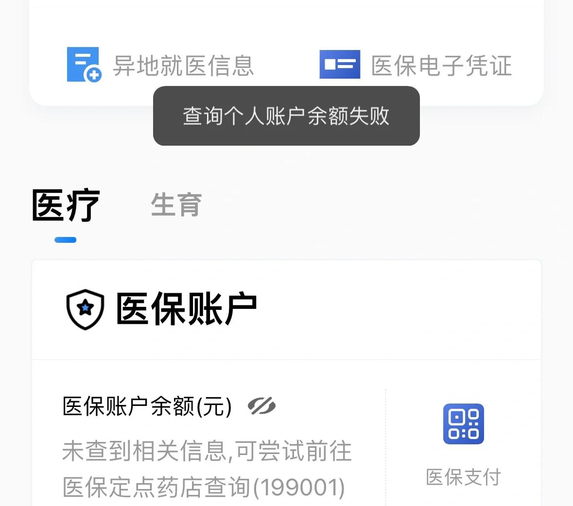 丽水最新医保卡余额回收平台方法分析(最方便真实的丽水医保卡余额回收平台如何操作?方法)
