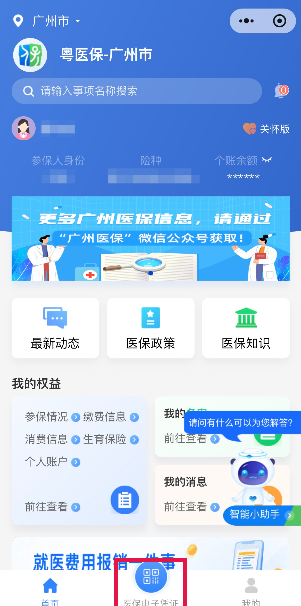 丽水最新网上说医保提取是真的吗方法分析(最方便真实的丽水网上说医保提取是真的吗吗方法)