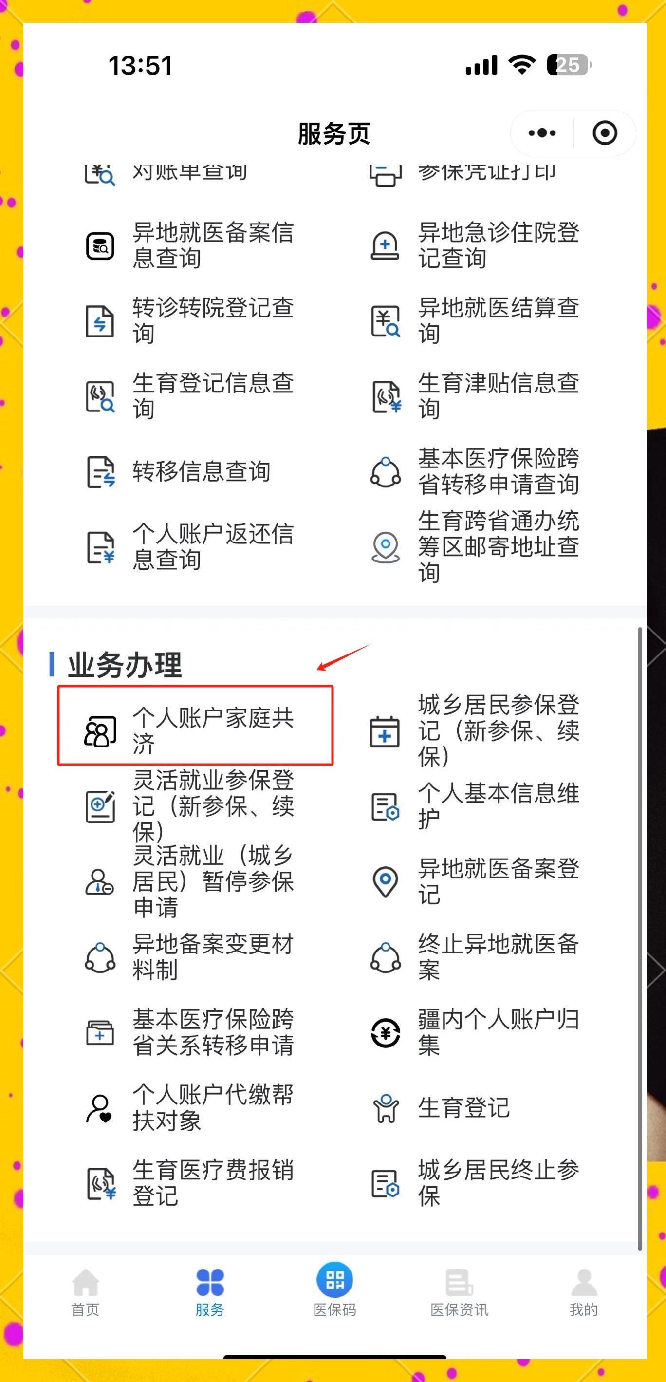 丽水最新医保小额提取代办200以内微信方法分析(最方便真实的丽水微信小程序医保卡领现金方法)