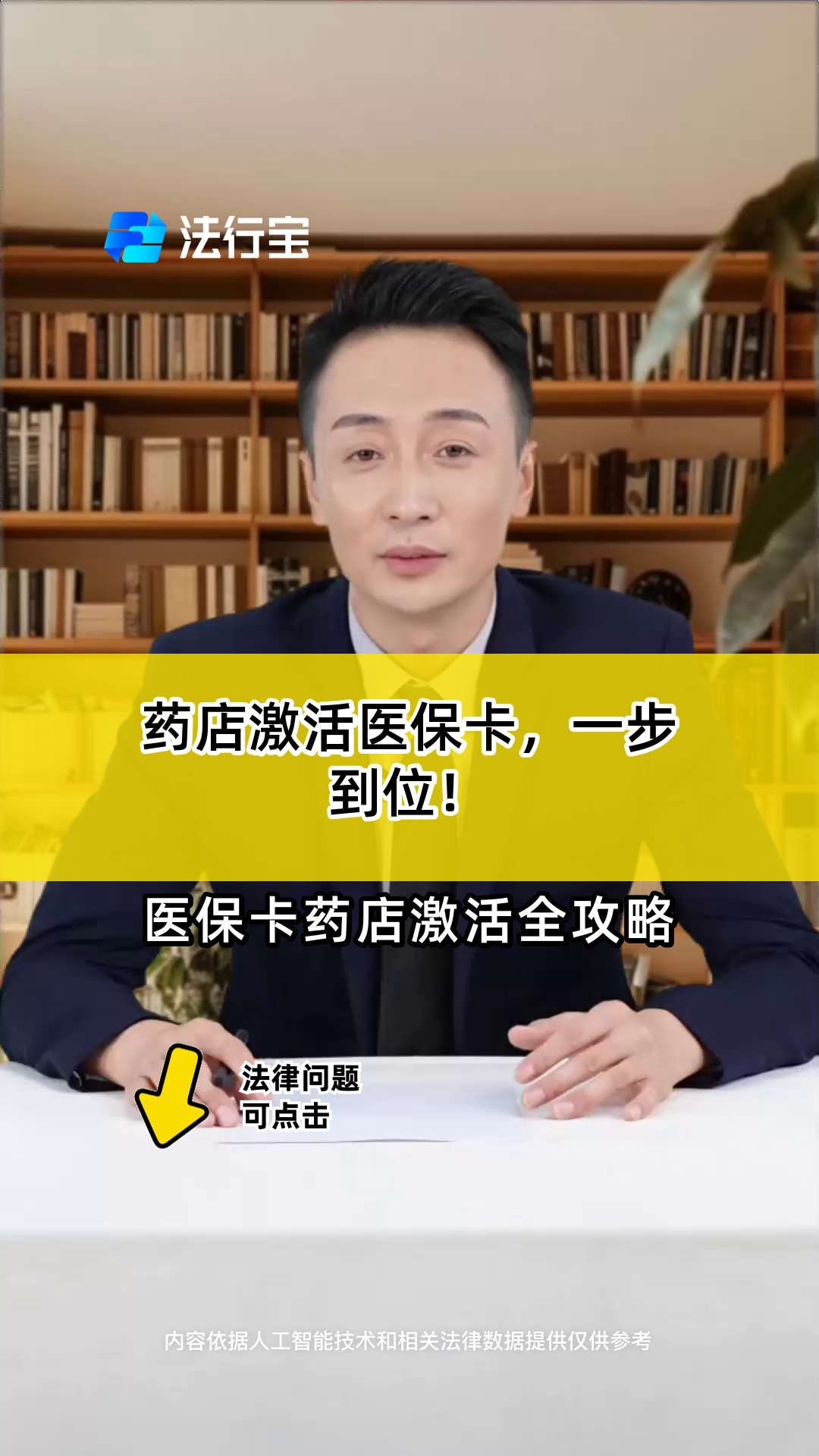 丽水最新怎样跟药店的人说套医保卡方法分析(最方便真实的丽水药店有熟人你套医保卡的钱方法)
