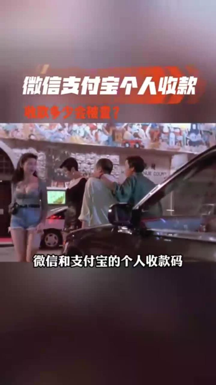 丽水最新个人收款码多少会被查方法分析(最方便真实的丽水收款码收多少钱才能成为商家方法)