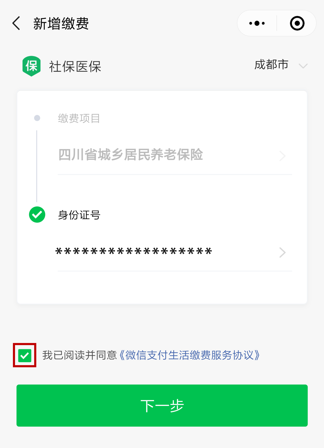 丽水最新北京社保套现24小时微信方法分析(最方便真实的丽水北京社保取现是按照什么比例方法)