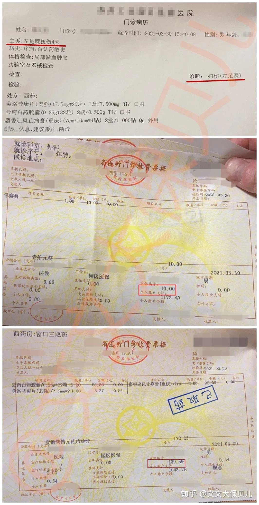 丽水最新医保提现中介联系方式小额方法分析(最方便真实的丽水医保卡兑现中介犯法吗方法)