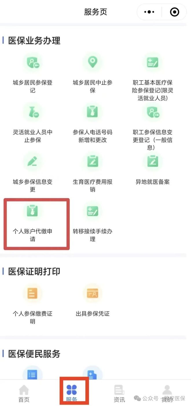 丽水最新医保提取24小时微信方法分析(最方便真实的丽水24小时高价回收医保方法)