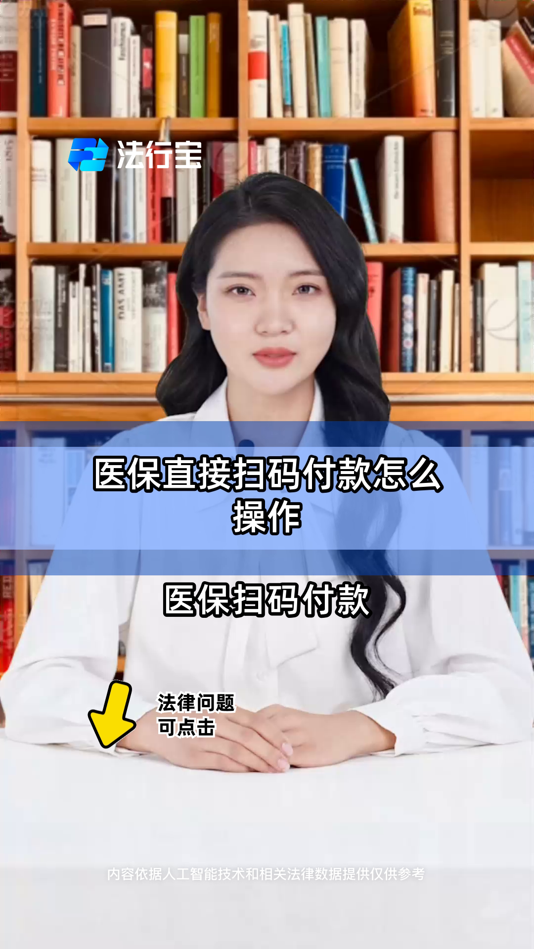 丽水最新支付宝商家医保助手方法分析(最方便真实的丽水支付宝医疗保健的商户是什么方法)