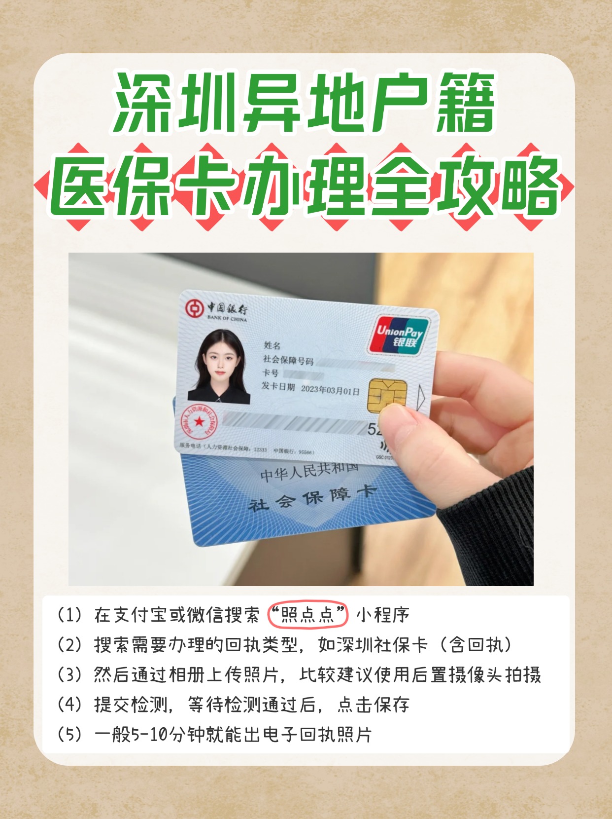 丽水最新医保卡回收商家方法分析(最方便真实的丽水24小时套医保卡回收商家方法)