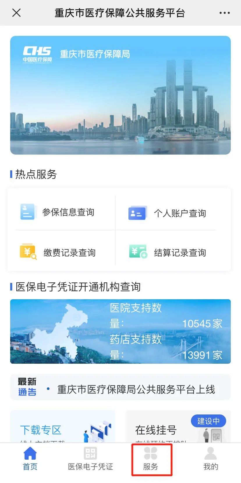 丽水最新成都医保卡400取现vx方法分析(最方便真实的丽水全国医保取现回收商家方法)