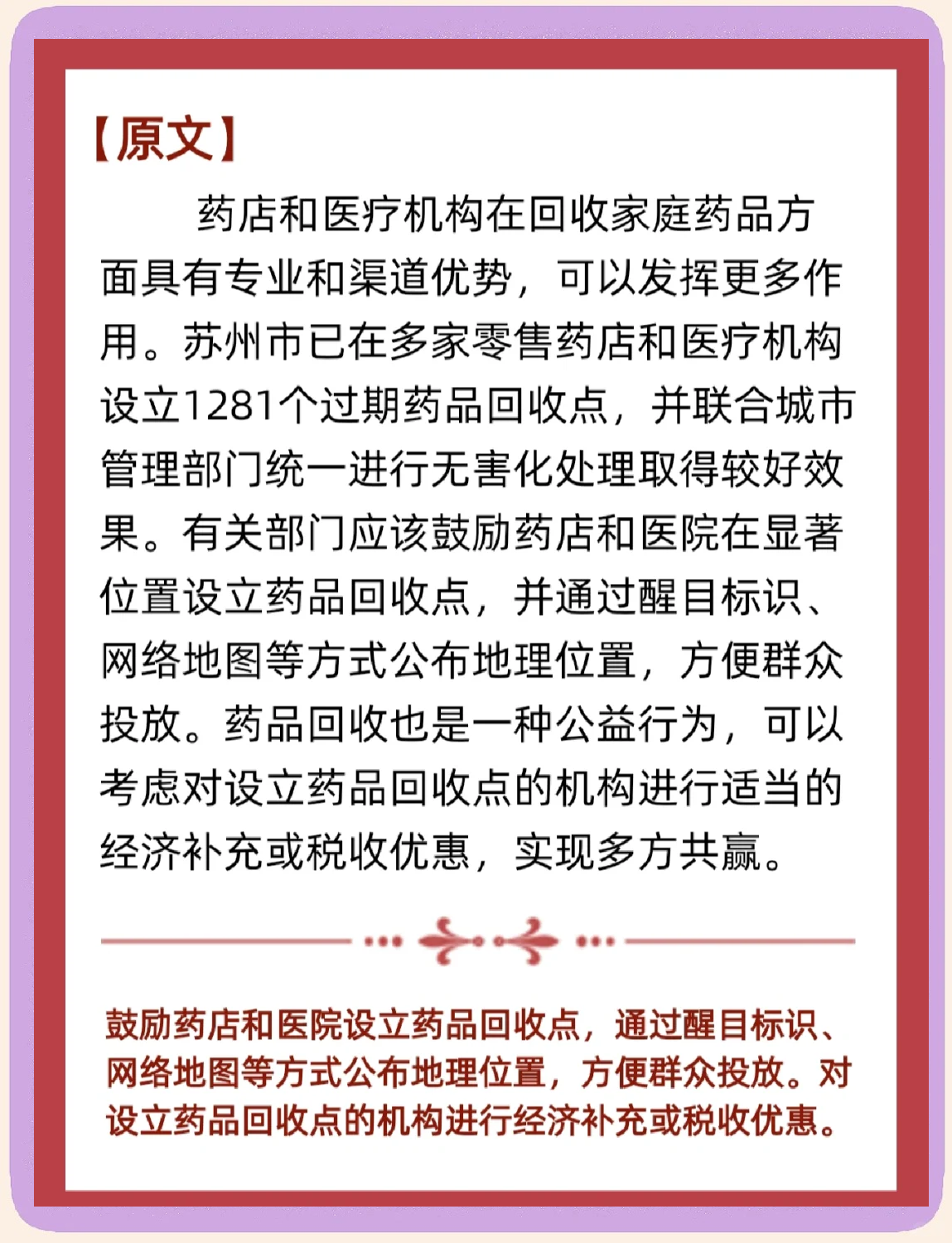 丽水关于高价回收药品电话号码的信息