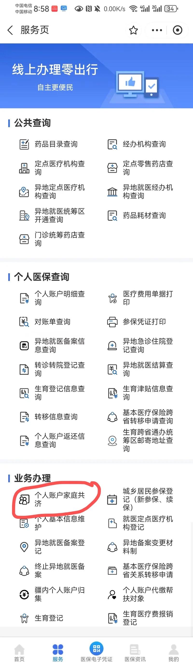 丽水最新小额医保300以内提取方法分析(最方便真实的丽水小额医保300以内提取中介方法)