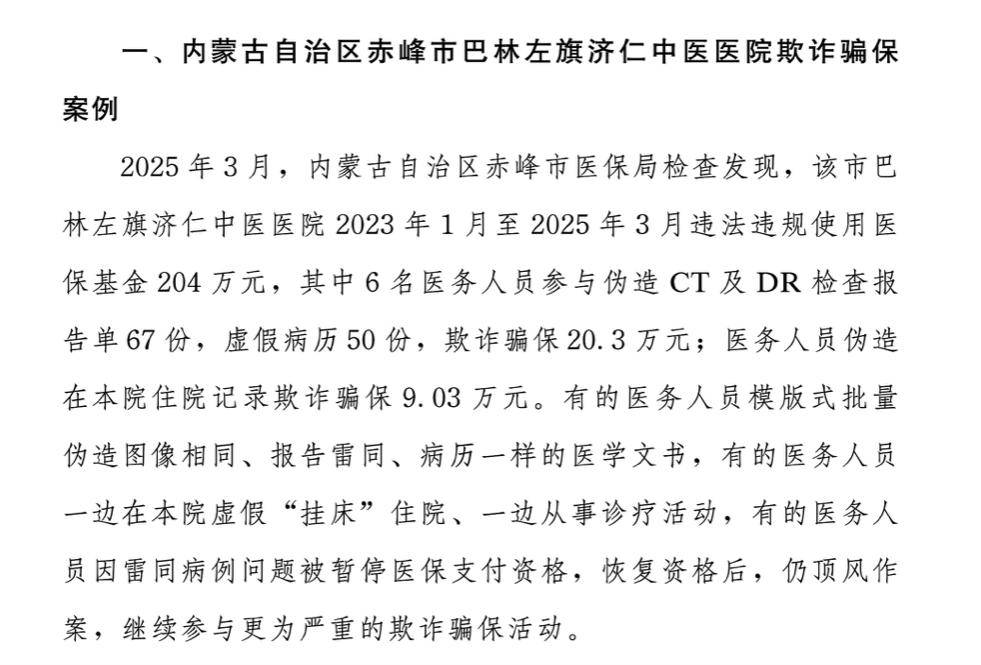 丽水最新医保换现金违法吗方法分析(最方便真实的丽水刷医保卡换现金有联系方式吗方法)