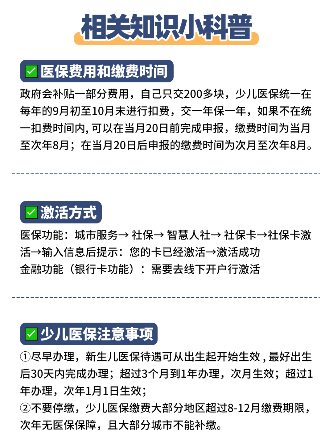 丽水最新套医保卡联系方式方法分析(最方便真实的丽水急用钱套医保卡电话方法)