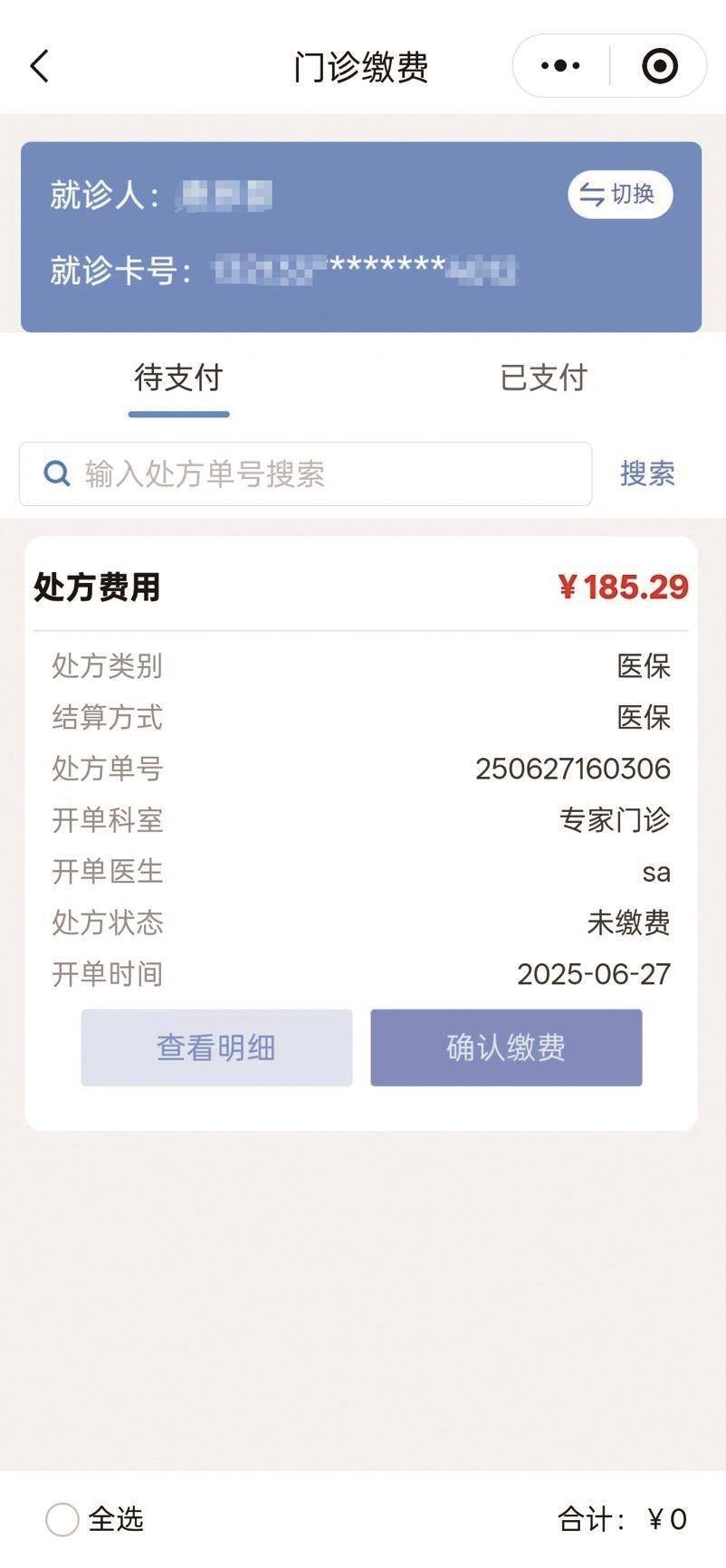 丽水最新医保取现中介微信方法分析(最方便真实的丽水医保提取24小时中介方法)