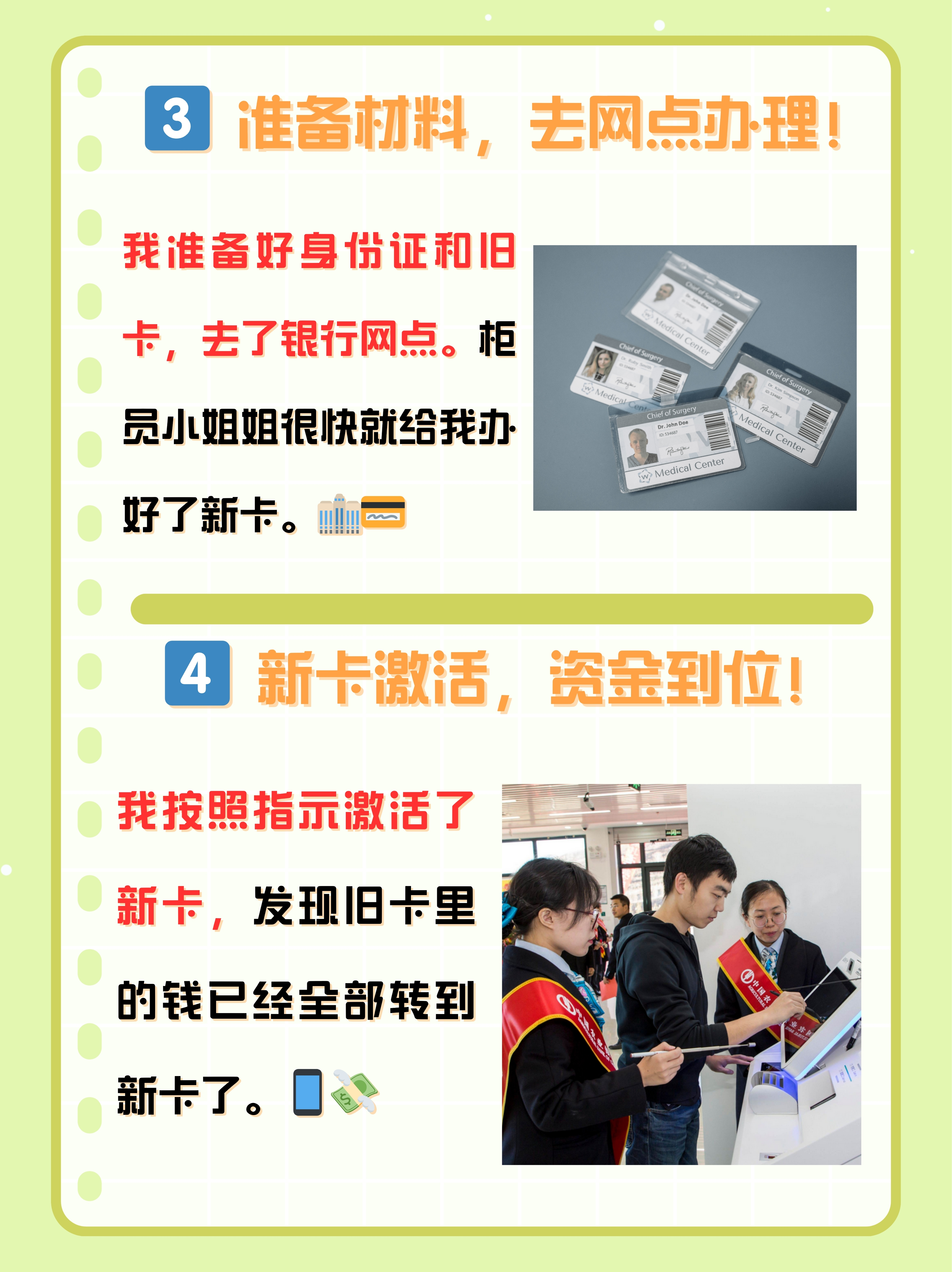 丽水最新医保卡过期了钱还能取出来吗方法分析(最方便真实的丽水医保卡过期了影响看病吗方法)