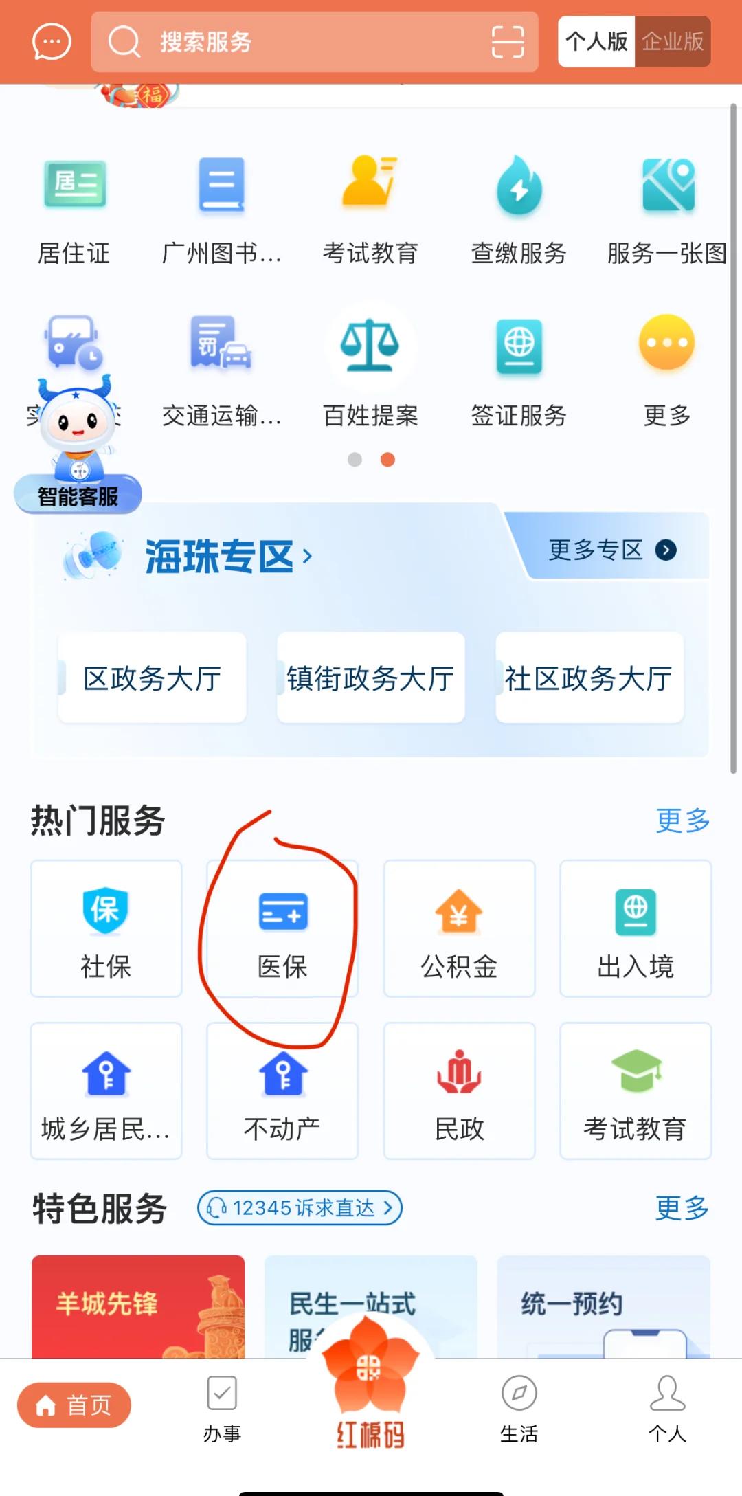 丽水最新广州医保取现中介方法分析(最方便真实的丽水广州医保取现中介费多少钱方法)