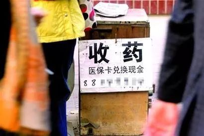 丽水最新医保卡回收联系方式方法分析(最方便真实的丽水高价回收医保卡方法)