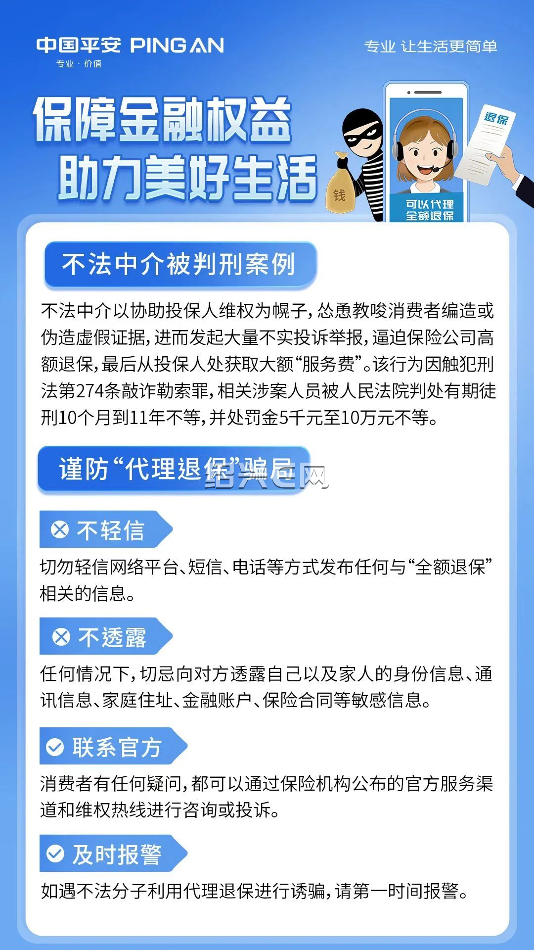 丽水最新保险自动扣款怎么追回方法分析(最方便真实的丽水国任保险自动扣费能追回吗方法)