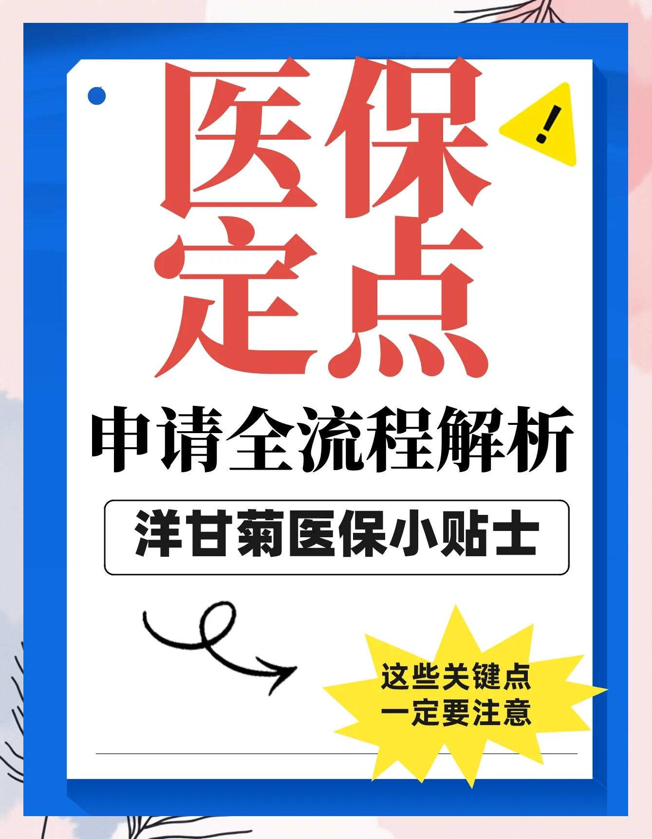 丽水最新医保提取代办方法分析(最方便真实的丽水医保提取代办流程方法)