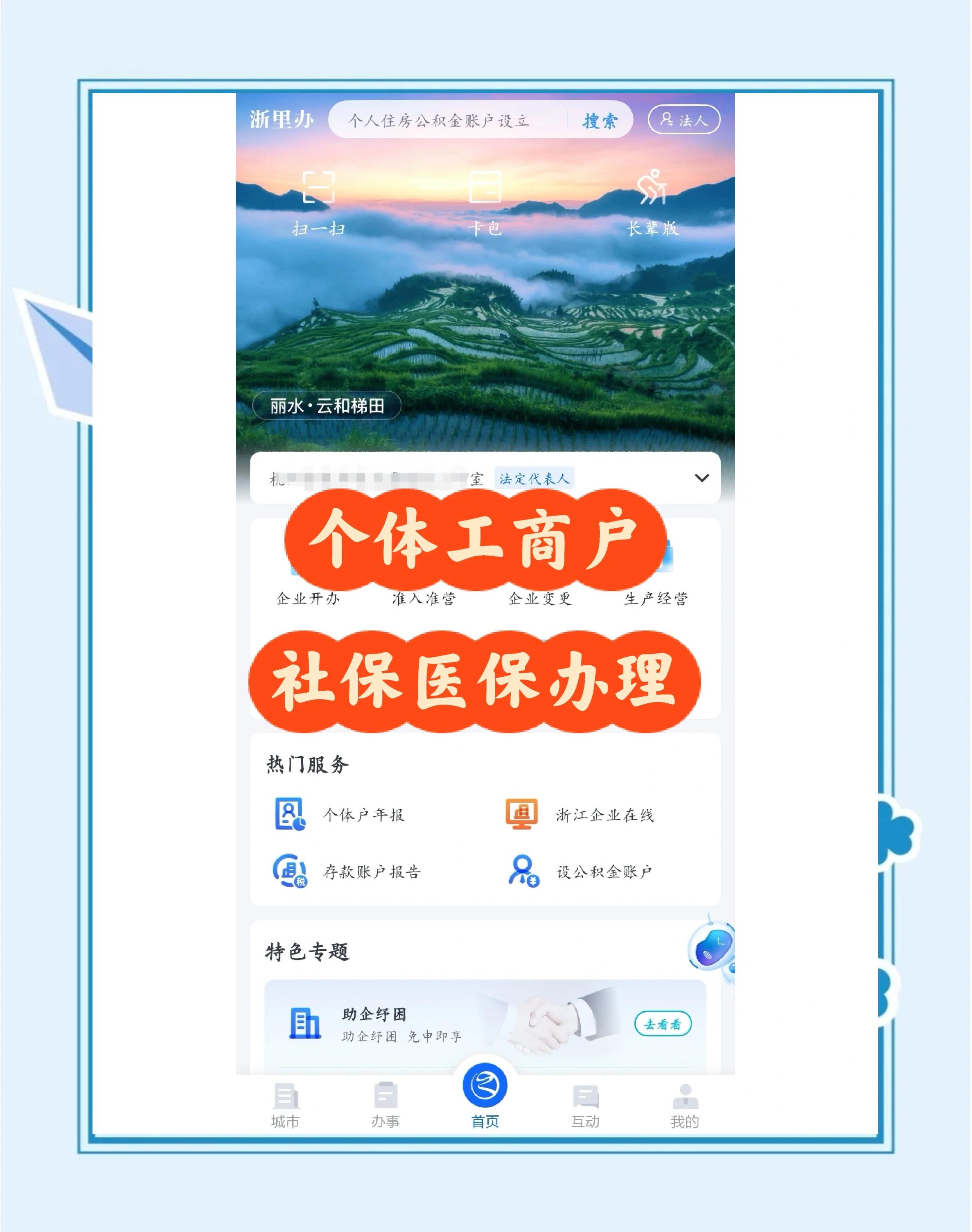 丽水最新医保提现渠道方法分析(最方便真实的丽水医保卡提现渠道方法)