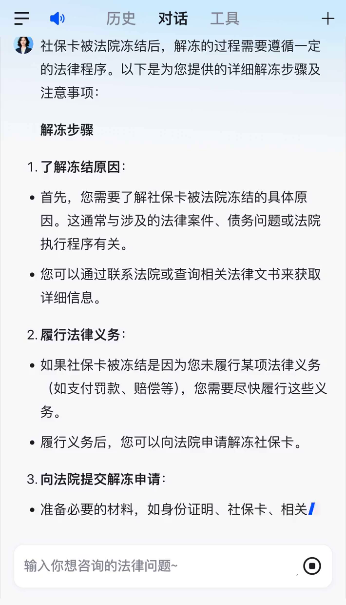 丽水最新2025法院不允许冻结工资卡方法分析(最方便真实的丽水冻结退休金最新规定方法)