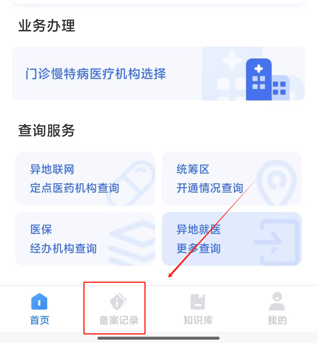 丽水最新找中介10分钟提取医保武汉方法分析(最方便真实的丽水武汉医保如何取现方法)