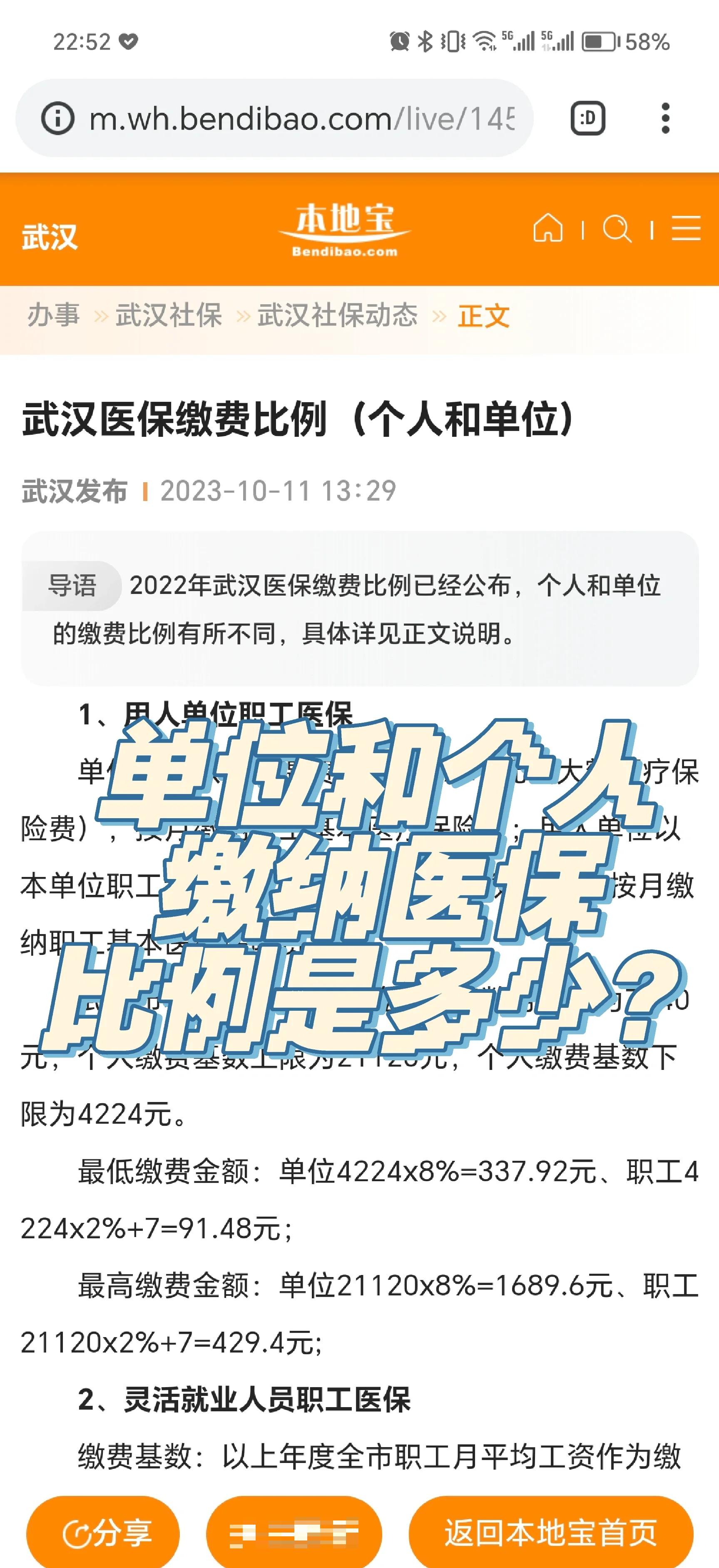 丽水最新医保小额变大额的怎么办理方法分析(最方便真实的丽水医保卡大额扣减是怎么回事方法)