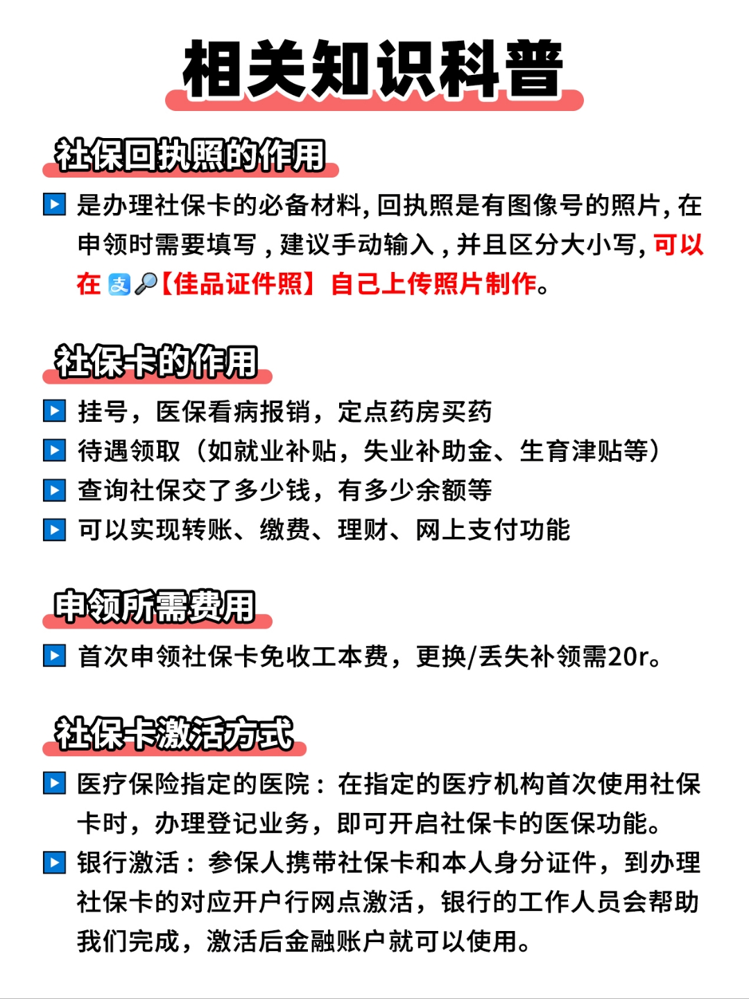 丽水最新医保卡过期影响使用吗方法分析(最方便真实的丽水医保卡过期了还能报销吗方法)