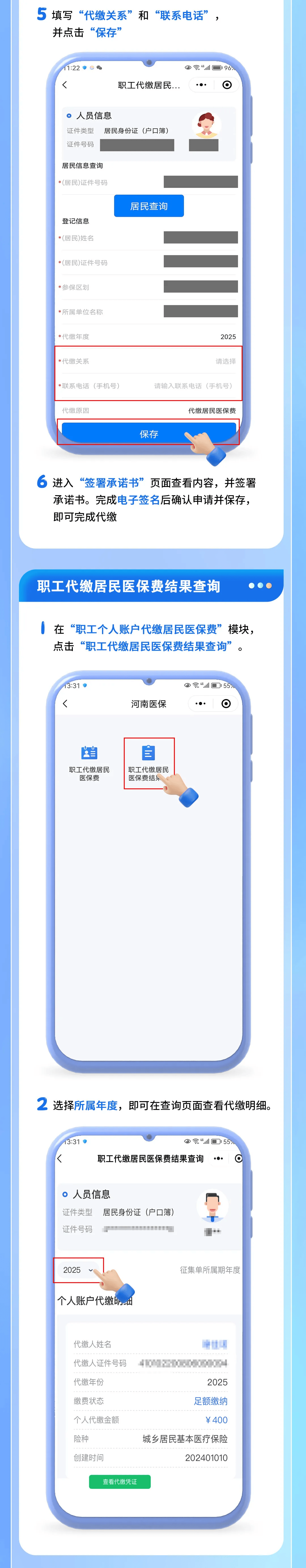 丽水最新医保提现中介联系方式方法分析(最方便真实的丽水医保提现中介联系方式500方法)