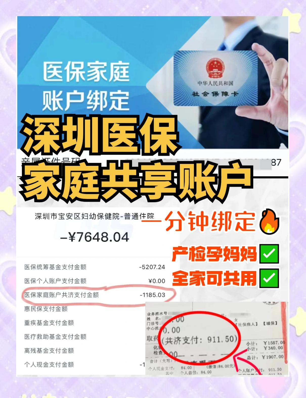 丽水最新医保提取代办中介怎么联系方法分析(最方便真实的丽水代办医疗保险中介怎么收费方法)