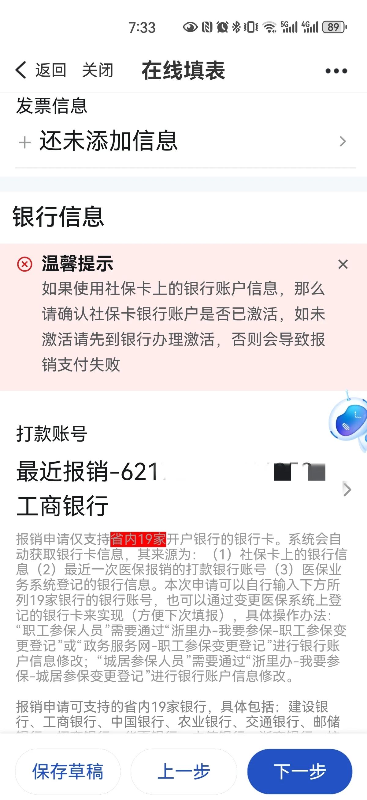 丽水最新急用钱哪里能刷医保卡方法分析(最方便真实的丽水什么可以刷医保卡方法)