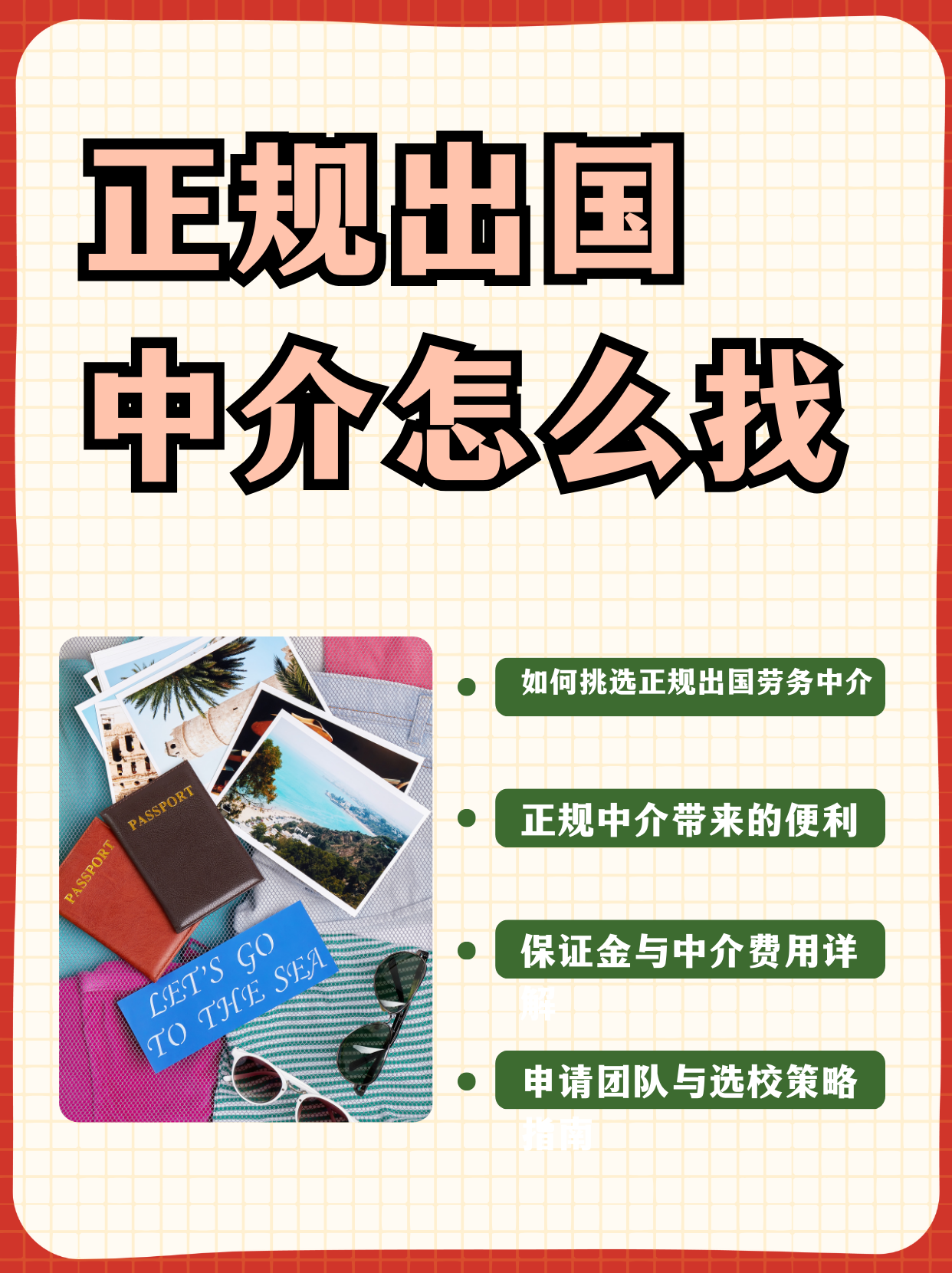 丽水最新一个新手怎么做劳务中介方法分析(最方便真实的丽水开劳务公司怎么接业务方法)