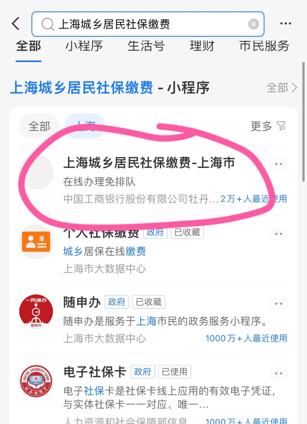 丽水最新急用钱套医保卡上海方法分析(最方便真实的丽水药店会帮套医保取现吗方法)