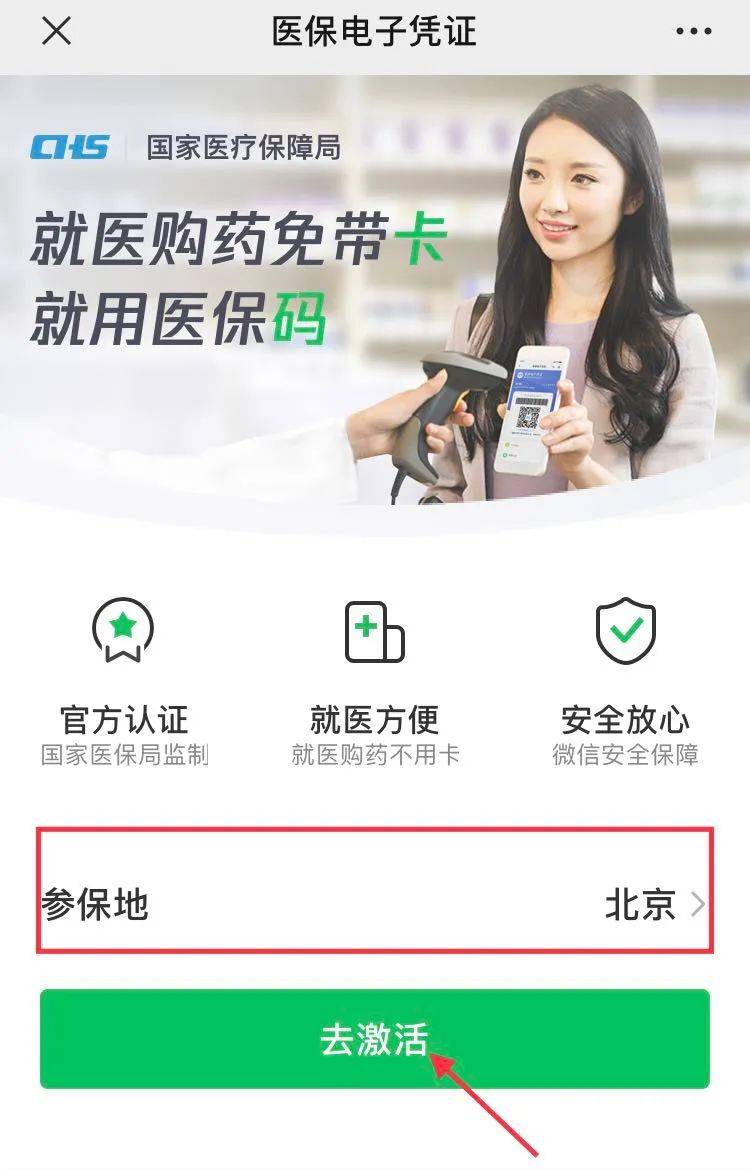 丽水最新急用钱套医保卡联系方式方法分析(最方便真实的丽水什么药店愿意给你套医保卡方法)