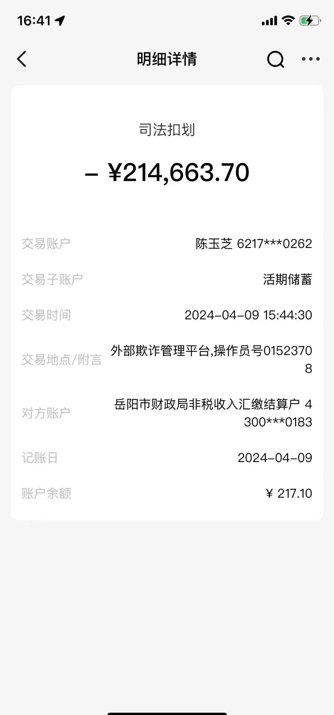 丽水最新医保卡会被法院冻结吗怎么办方法分析(最方便真实的丽水法院把我的医保卡冻结了我可以起诉他吗方法)