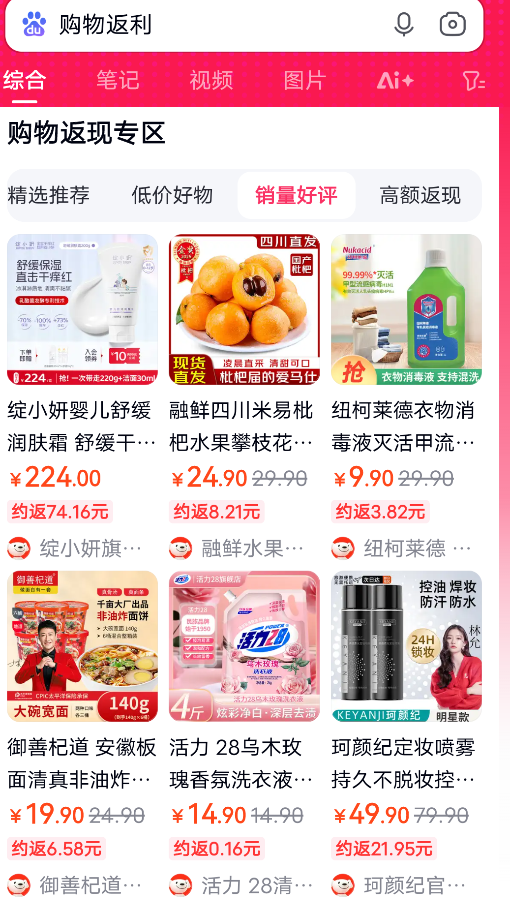 丽水最新用返利商家会发现吗方法分析(最方便真实的丽水用了返利网卖家知道吗方法)