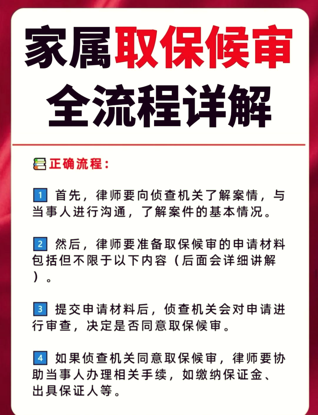 丽水最新医保卡套取现金怎么判刑方法分析(最方便真实的丽水医保卡套取现金对个人什么影响方法)